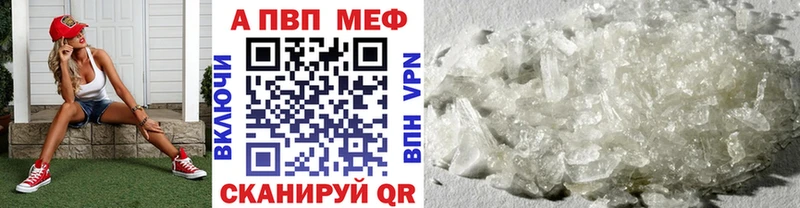 Купить где  Абакан  А ПВП VHQ 