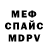 МДМА кристаллы Vitalik Kolev