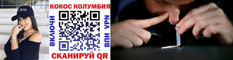 Купить  Абакан  Cocaine Колумбийский 