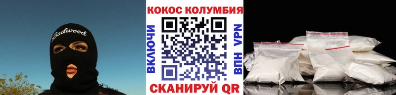 Кокаин Columbia Абакан