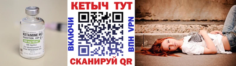 Кетамин VHQ  Купить  Абакан 