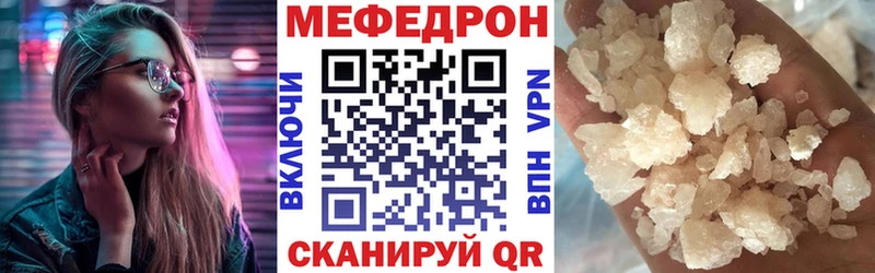 Купить закладки  Абакан  МЯУ-МЯУ мяу мяу 