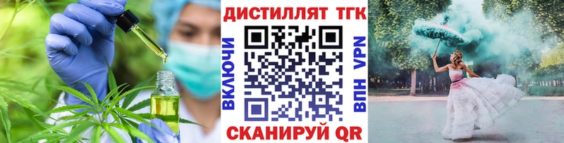 Дистиллят ТГК гашишное масло  Купить  Абакан 